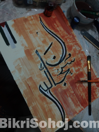 Arabic Calligraphy